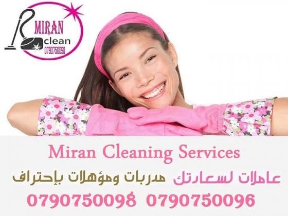 يتوفر لدينا خدمة عاملات تنظيف بخبرة عالية للتنظيف
