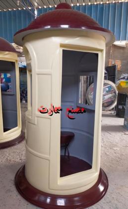 اكشاك حراسة فيبر جلاس مصنع سمارت