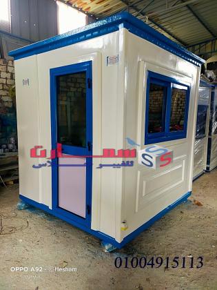 كابينة حراسة فيبر جلاش