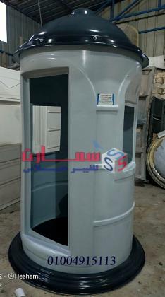 كشك فايبر جلاس للبيع