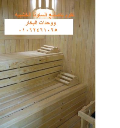 صيانهsteam generator   01050610953