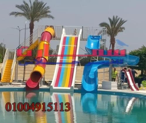 العاب مائية اكوا بارك مصنع سمارت للفيبر جلاس