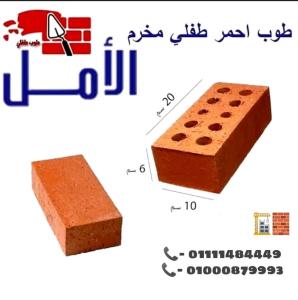 طوب بناء للبيع