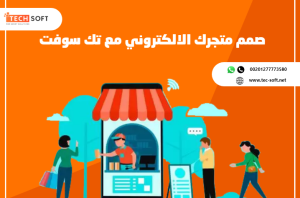 إنشاء تطبيق متجر الكتروني - تصميم تطبيق متجر الكتروني 