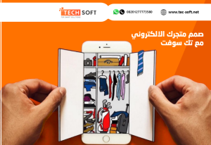 برمجة تطبيق متجر الكتروني – مع تك سوفت – Tech Soft