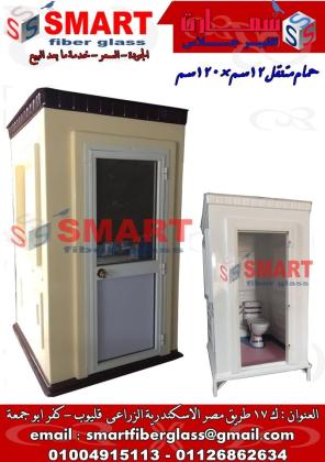 حمام فيبر جلاس مصنع سمارت