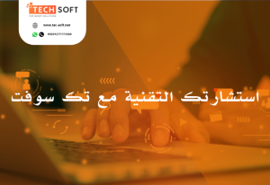 استشارات تقنيه في مجال تطبيقات الهواتف ومواقع الانترن