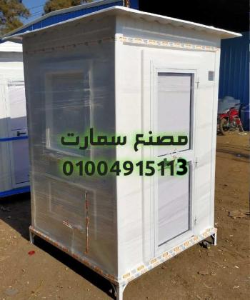 حمامايعت متنقلة - حمام فيبر جلاس للب