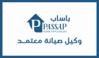 خدمة عملاء صيانة  تلاجات باساب في الهرم 01125892599