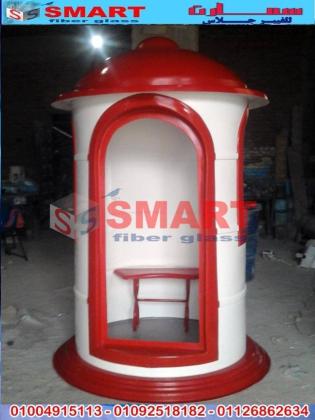 كشك حراسة - اكشاك فيبر جلاس