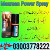 Maxman 75000 Power Spray in Pakistan - 03003778222