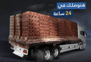 طوب احمر طفلي عالي الجوده