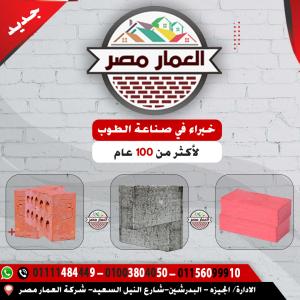 طوب طفلي احمر عالي الجوده
