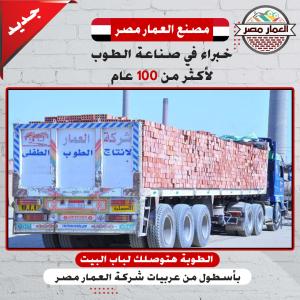 طوب ظفلي احمر