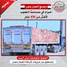 طوب ظفلي احمر