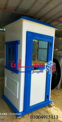 كشك امن فيبر جلاس سمارت