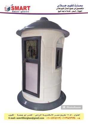كشك امن فيبر جلاس سمارت
