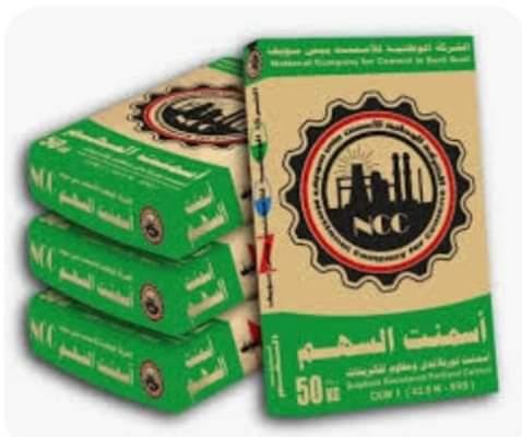 اسمنت من شركة النور