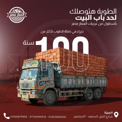 طوب احمر طفلي عالي الجودة