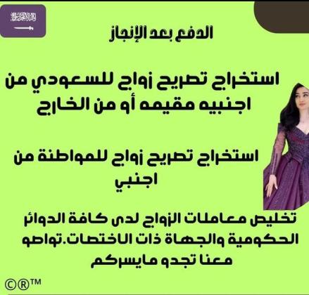 معقب معاملات التجنيس طلب تجنيس إستخراج الجنسية السعودية إستخراج تصاريح زواج تجنيس موالد المملكه تخليص معاملات التجنيس