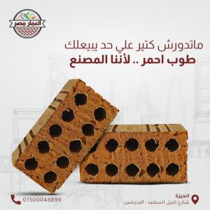 طوب طفلي عالي الجودة ب اسعار خاصه