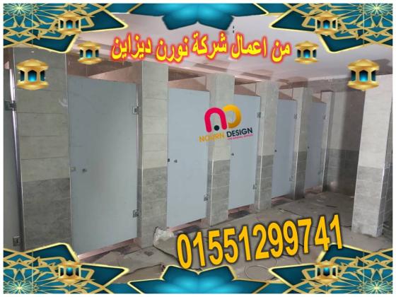 افضل سعر قواطيع و فواصل حمامات كومباكت hpl