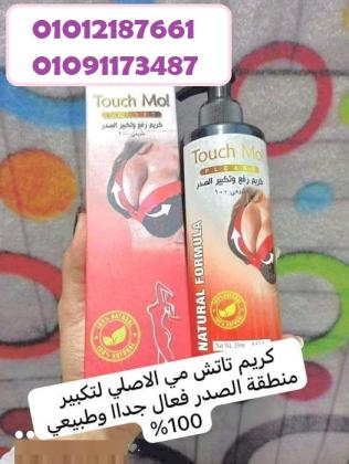 وداعًا للطرق الصعبة! كريم تكبير الثدي لحجم ممتلئ وجذاب