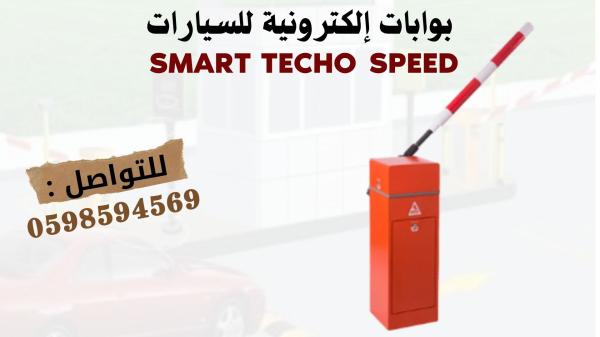 اسعار بوابات الكترونية للسيارات