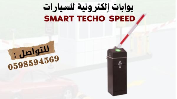 اسعار بوابات الكترونية للسيارات