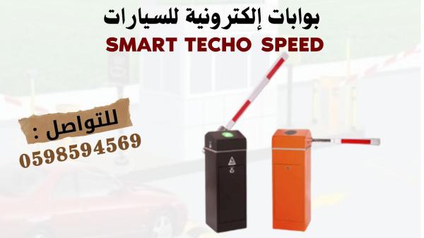 اسعار بوابات الكترونية للسيارات