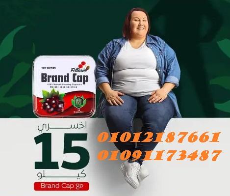 براند كاب ... سر رشاقتك فى كبسولة