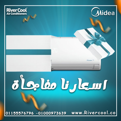 تكييف ميديا ميشن برو 2.25 حصان بارد – قوة التبريد اللي تستحقها