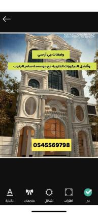 جي ار سي جده0545569798