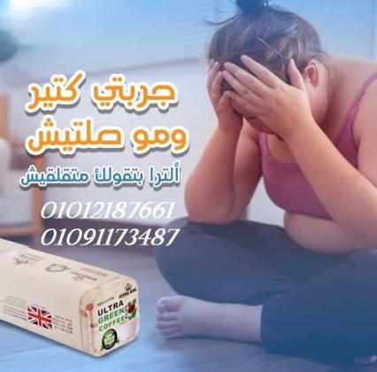 خسيت 5 كيلو بأسبوع! والسر؟ المنتج دا