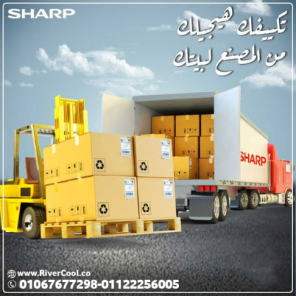 شارب بريميم تكييف بيجمع بين الأناقة والكفاءة