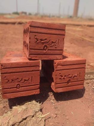 طوب احمر طفلي عالي الجودة للبناء من مصمع الامل