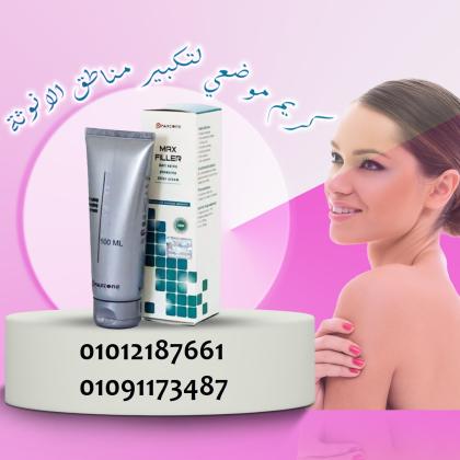 ماكس فيلر لتجديد خلايا البشرة 01012187661