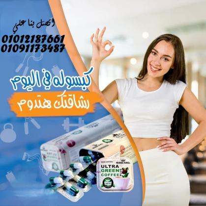 ودّع الكرش في 10 أيام بس 01012187661