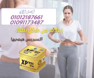 احرق دهون وإنت قاعد 01012187661