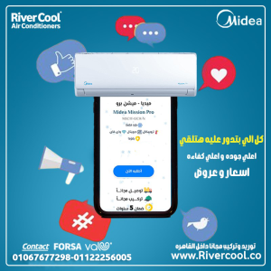 اختار ميديا ميشن برو لتجربة تكييف مختلفة