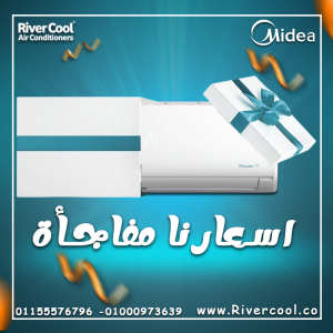 تكييف ميديا ميشن برو 2.25 حصان بارد – قوة التبريد اللي تس