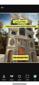 جي ار سي جده0545569798