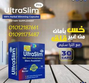 وداعًا للسمنه .. ومرحبًا بجسم رشيق 01012187661