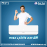 تكييف بلوتو انفرتر 1.5 حصان بارد ساخن – راحة تامة صيف وش