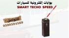 اسعار بوابات الكترونية للسيارات