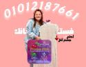 برومو سليم PromoSlim عملاق التخسيس 01012187661