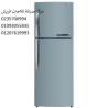 بلاغ اعطال ثلاجات فريش الفيوم ‎ 01093055835