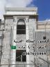 جي ار سي جده0545569798
