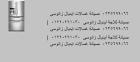 صيانة ثلاجات ايديال زانوسي الفيوم ‎ 01129347771