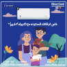 كاريير أوبتيماكس برو – تكنولوجيا بتخليك دايمًا مرتاح